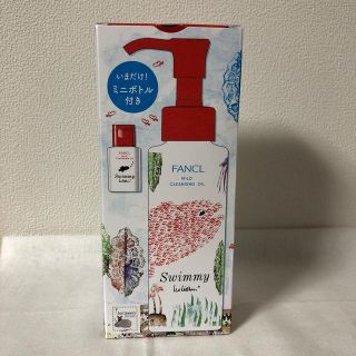 ファンケル(FANCL)のファンケルマイルドクレンジングオイル　未使用(クレンジング/メイク落とし)