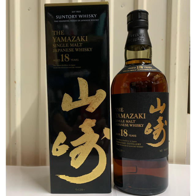 山崎18年2本セット