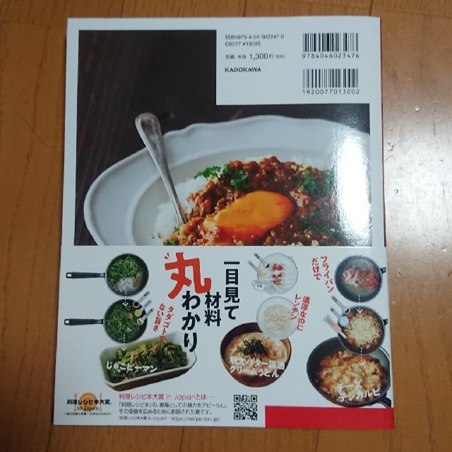 角川書店(カドカワショテン)の世界一美味しい手抜きごはん 最速！やる気のいらない１００レシピ エンタメ/ホビーの本(料理/グルメ)の商品写真