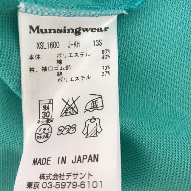 Munsingwear(マンシングウェア)のマンシンクレディースゴルフポロシャツ チケットのスポーツ(ゴルフ)の商品写真