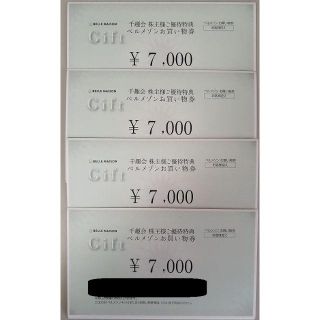 千趣会 株主優待券  ２８０００円分 ７０００円券 4枚(ショッピング)