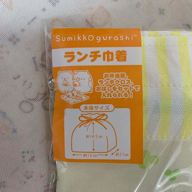 サンエックス(サンエックス)のすみっコぐらし★ランチ巾着 キッズ/ベビー/マタニティのこども用バッグ(ランチボックス巾着)の商品写真