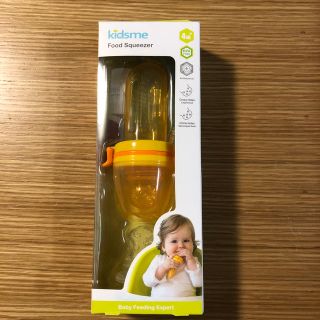 Kidsme チューチューモグフィ(離乳食調理器具)