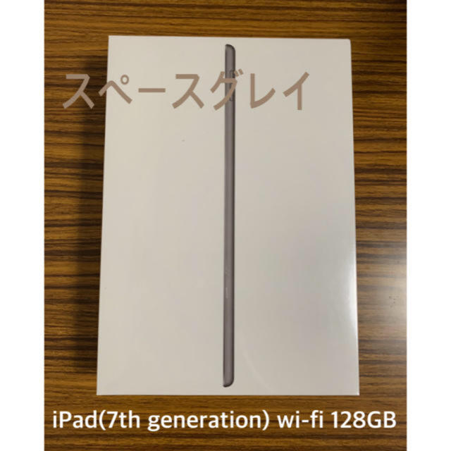 iPad 10.2インチ 第7世代 Wi-Fi 128GB MW772J/A