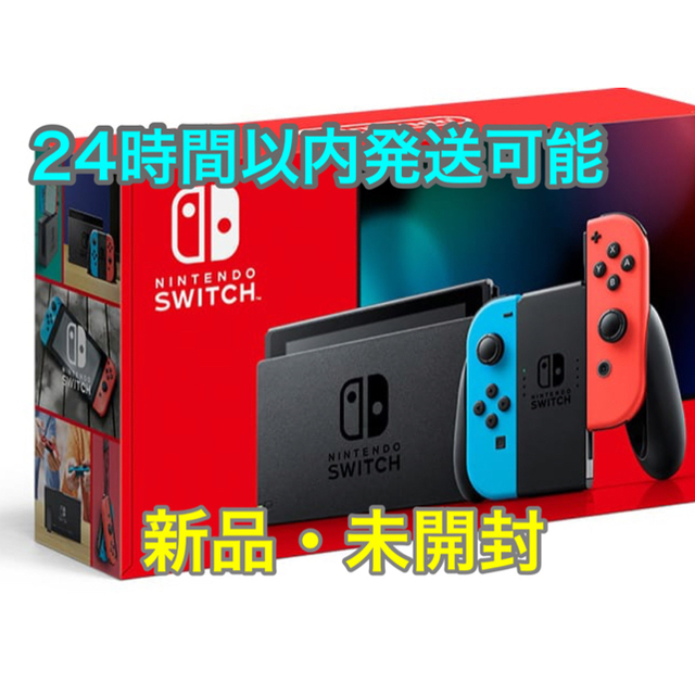 Nintendo Switch  [ネオンブルー・ネオンレッド]