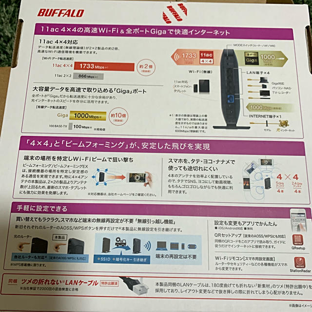 Buffalo(バッファロー)の▷BUFFALO 無線LANルーター スマホ/家電/カメラのスマホ/家電/カメラ その他(その他)の商品写真