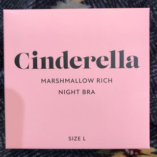 シンデレラ(シンデレラ)のCinderella ナイトブラ　L size(ブラ)