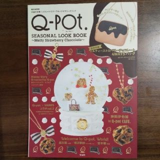 キューポット(Q-pot.)のQ-pot. Seasonal LOOK BOOK～Melty Strawber(ファッション)