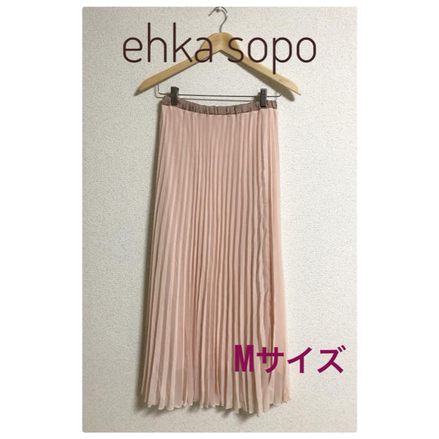 ehka sopo(エヘカソポ)の最終値下げ！ehka sopo エヘカソポ プリーツスカート  フレア　Aライン レディースのスカート(ロングスカート)の商品写真