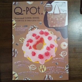 キューポット(Q-pot.)のQ-pot. Seasonal LOOK BOOK～COFFEE & DOUGH(ファッション)