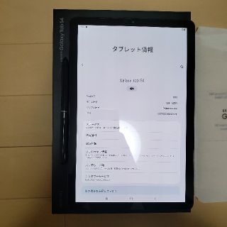 ギャラクシー(Galaxy)のGalaxy Tab S4 LTE版 SM-T835N 64GB(タブレット)