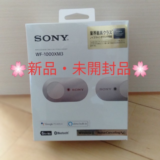 SONY(ソニー)のSONY　WF-1000XM3 スマホ/家電/カメラのオーディオ機器(ヘッドフォン/イヤフォン)の商品写真