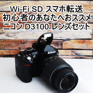 中古 1年保証 美品 Nikon D3100 嘆かわしい 18-55mm 55-200mm 中古 1年保証 美品 Nikon D3100 嘆かわしい 18-55mm 55-200mm
