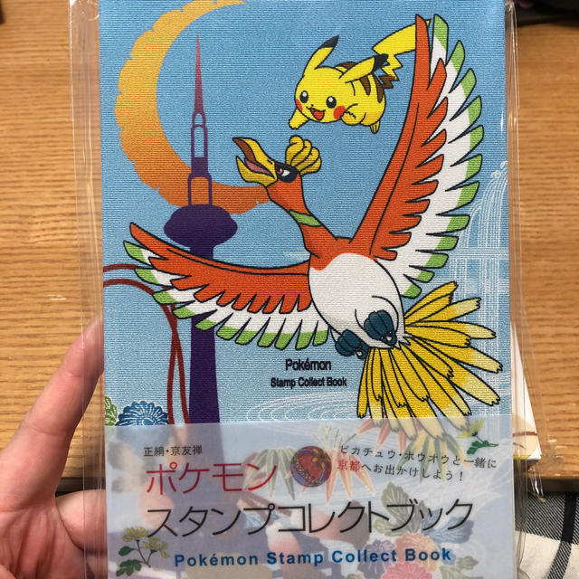 ポケモン(ポケモン)の【京都限定】ポケモンスタンプコレクトブック　水色【ポケモンセンター】 エンタメ/ホビーのおもちゃ/ぬいぐるみ(キャラクターグッズ)の商品写真