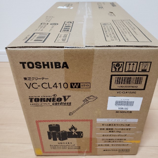 【新品未開封】東芝クリーナー VC-CL410 2