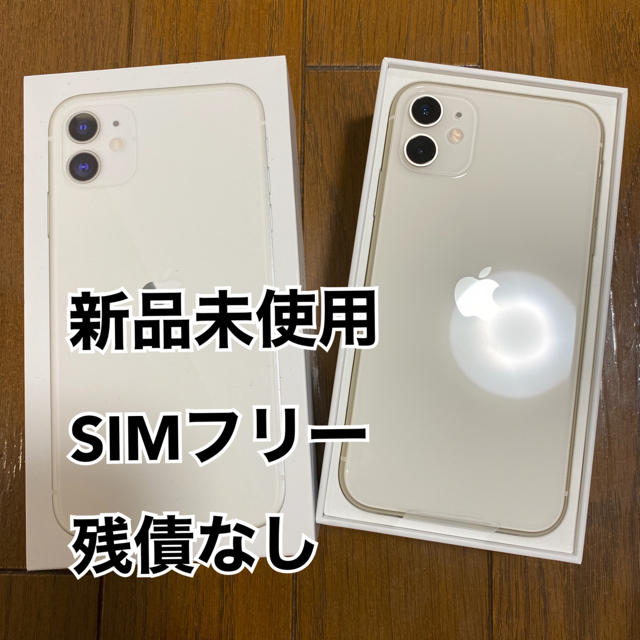 公式 iPhone - iPhone11 64GB ホワイト simフリー スマートフォン本体