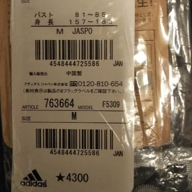 adidas(アディダス)の未使用　アディダス長袖 レディースのトップス(Tシャツ(長袖/七分))の商品写真