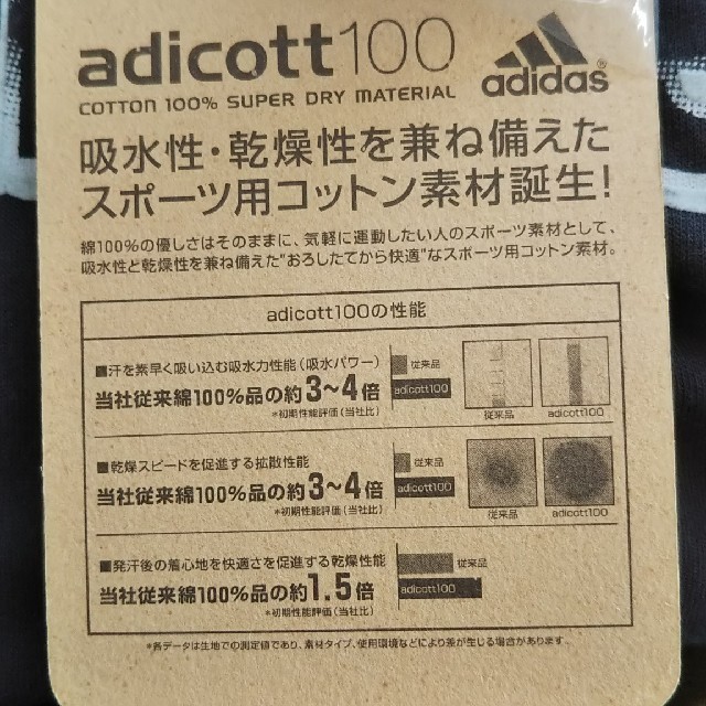 adidas(アディダス)の未使用　アディダス長袖 レディースのトップス(Tシャツ(長袖/七分))の商品写真