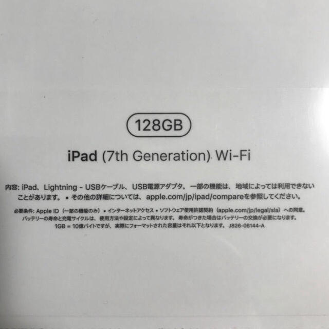 新品未開封 iPad 10.2 第7世代 Wi-Fi 128GB スペースグレー