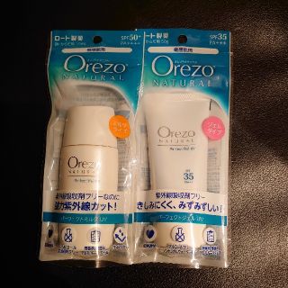 オレゾ(Orezo)のオレゾ　UV(日焼け止め/サンオイル)