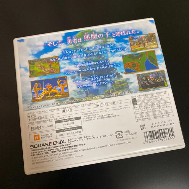 ニンテンドー3DS(ニンテンドー3DS)のドラゴンクエストXI 過ぎ去りし時を求めて エンタメ/ホビーのゲームソフト/ゲーム機本体(家庭用ゲームソフト)の商品写真