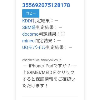 iPhone6S SIMフリー 元キャリアdocomo 16ギガ