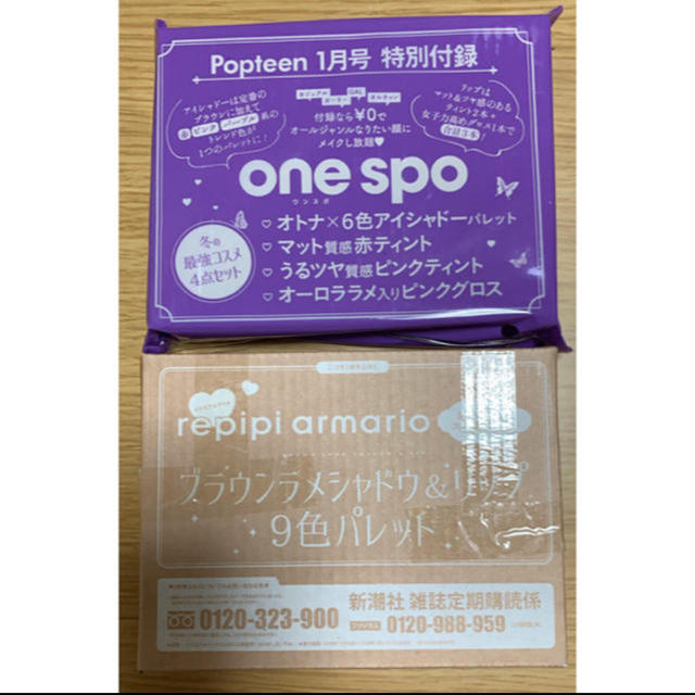 repipi armario(レピピアルマリオ)のみーゆ様専用 メイクセット コスメ/美容のキット/セット(コフレ/メイクアップセット)の商品写真