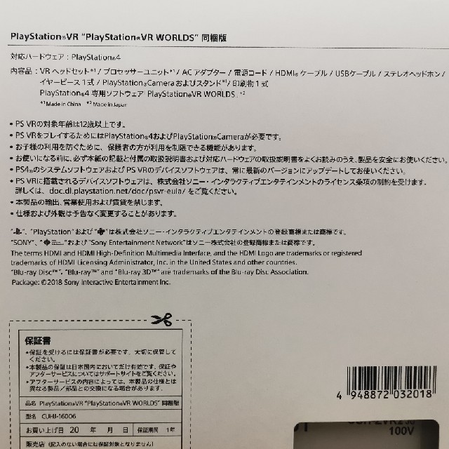 PlayStation VR “PlayStation VR WORLDS” 同 2