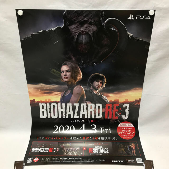 さすぺりあ様 ポスター「PS4 バイオハザード RE:3」2種セットの さすぺりあ様 ポスター「PS4 バイオハザード RE:3」2種セットの