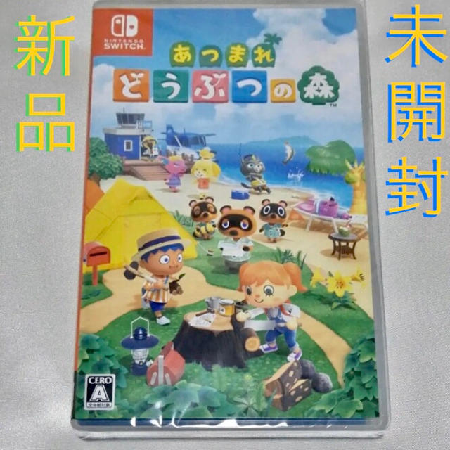 新品】あつまれ どうぶつの森　任天堂Switchソフト