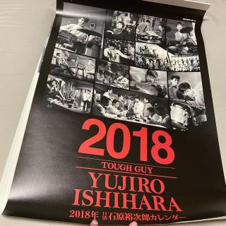 石原裕次郎 カレンダー 2018(男性タレント)