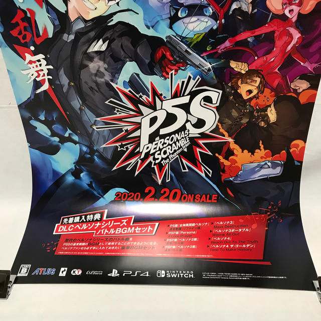 ペルソナ4ザゴールデン 販促ポスター ペルソナ4ザゴールデン 販促ポスター