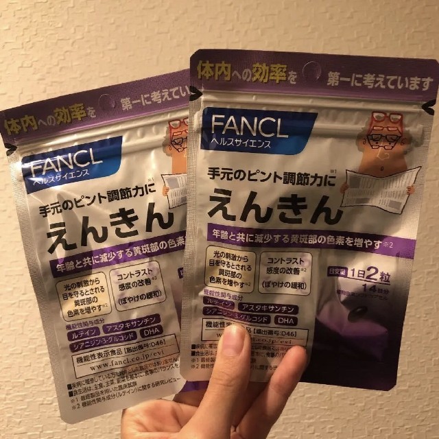 FANCL(ファンケル)の【売りつくしセール中(商品説明欄要確認)】FANCLえんきん   食品/飲料/酒の健康食品(その他)の商品写真