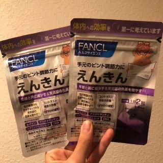 ファンケル(FANCL)の【売りつくしセール中(商品説明欄要確認)】FANCLえんきん  (その他)