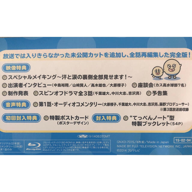 水球ヤンキース Blu-ray BOX Blu-rayの通販 by am's shop｜ラクマ