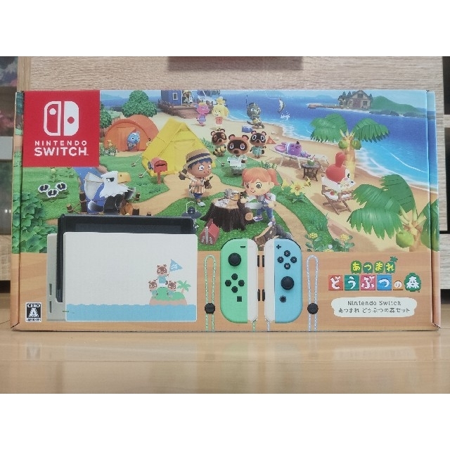激安人気新品 Switch Nintendo - 2台 あつまれどうぶつの森　Switch本体同梱版セット 家庭用ゲーム機本体
