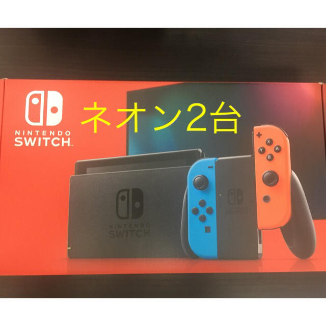 Nintendo Switch - 【新品未使用】ニンテンドースイッチ本体 ネオン2台