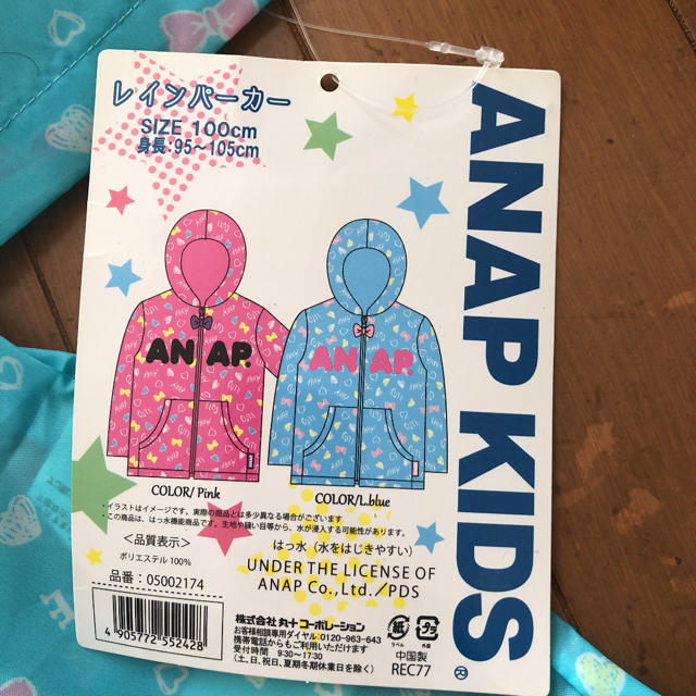 ANAP Kids(アナップキッズ)のタグ付き未使用    アナップキッズ レインパーカー  サイズ100 キッズ/ベビー/マタニティのこども用ファッション小物(レインコート)の商品写真