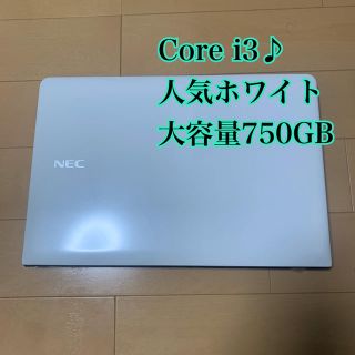 エヌイーシー(NEC)のNEC ノートパソコン　Lavie(ノートPC)