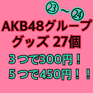 エーケービーフォーティーエイト(AKB48)のakb48グループ　ポスター(アイドルグッズ)