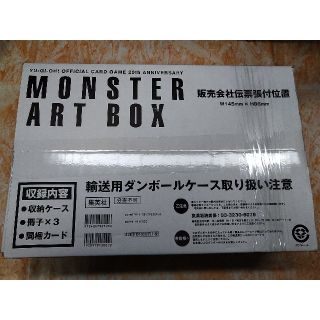 ユウギオウ(遊戯王)の遊戯王 20th ANNIVERSARY MONSTER ART BOX (Box/デッキ/パック)