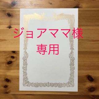 賞状用紙　高級本ケント賞状用紙　横&縦書き用(絵画額縁)