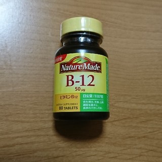 オオツカセイヤク(大塚製薬)のネイチャーメイド ビタミン-B12 40日分(ビタミン)