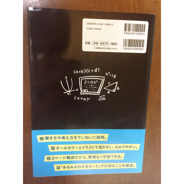 わからないをわかるにかえる 中3 数学 エンタメ/ホビーの本(語学/参考書)の商品写真