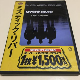 ミスティック・リバー DVD(舞台/ミュージカル)