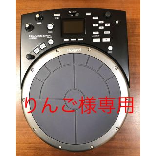 ローランド(Roland)の【りんご様専用】Roland ハンドソニック HPD-20 電子パーカッション(電子ドラム)