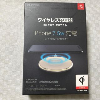 エレコム(ELECOM)のQi規格対応ワイヤレス充電器　ゴールド　iPhone Galaxy に(バッテリー/充電器)