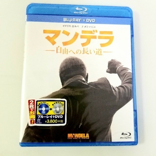 新品 ★ マンデラ 自由への長い道 ブルーレイ DVDセット(外国映画)