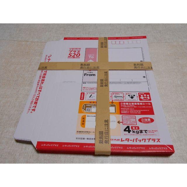 日本郵便 レターパックプラス 520円 100枚(帯付き20枚×5) pipsd