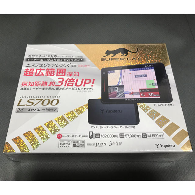 新品 ユピテル LS700 レーダー探知機 SUPER CAT 未開封品 | jarussi.com.br